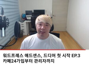 아나키 워드프레스 배우기 카페24 호스팅설치 따라하기