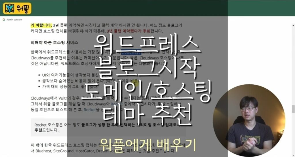 워드프레스 블로그 시작