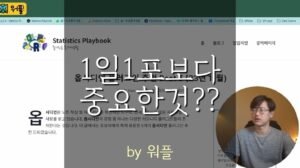 블로그 글쓰기 1일 1포스팅보다 중요한 것